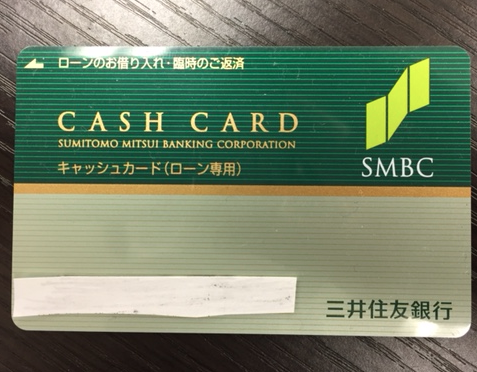 三井住友銀行カードローンの返済は、三井住友銀行の口座があれば簡単にできる!?