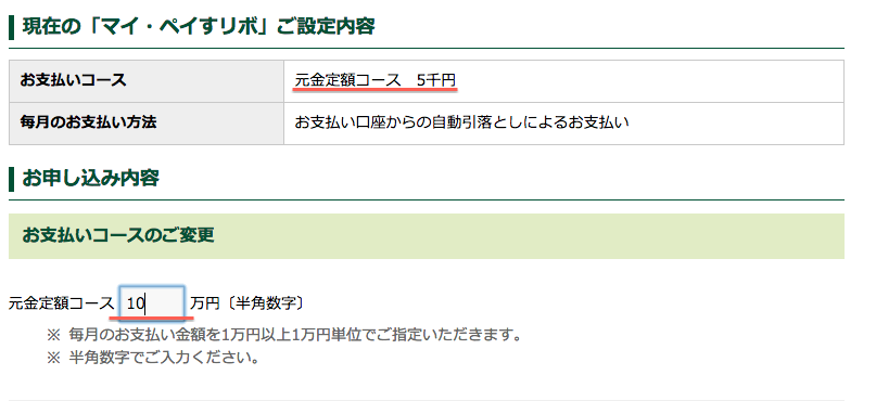 マイ ペイすリボは設定していないと超危険 今すぐ見直しを 誰にも内緒の借金返済計画